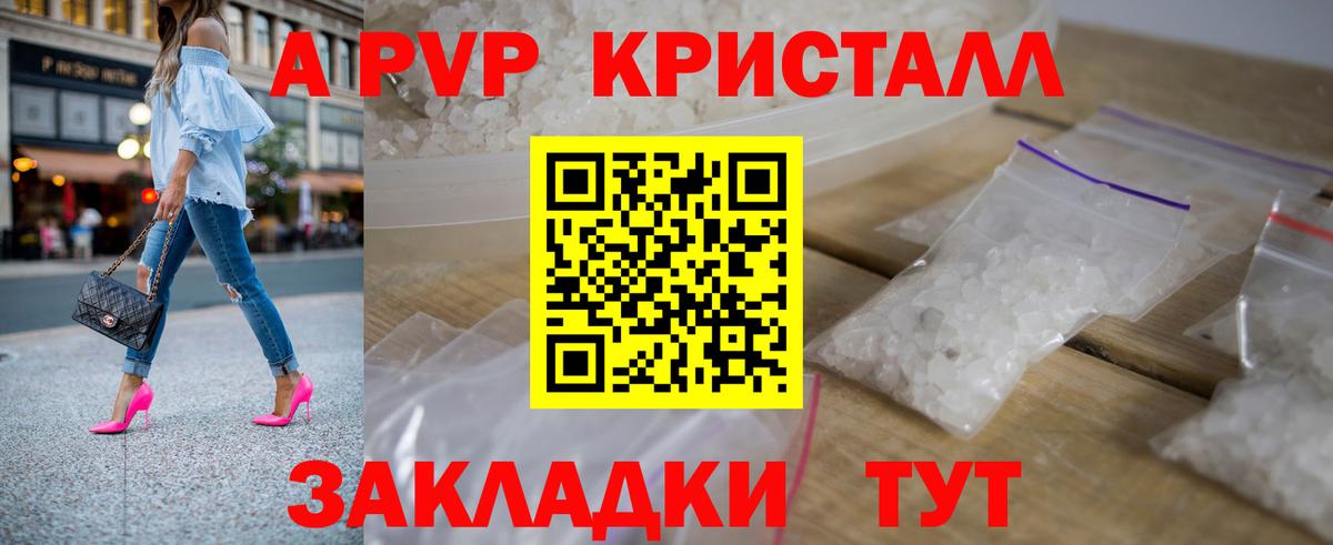 APVP мука  Вход с VPN  Альфа ПВП крисы CK  A-PVP  APVP VHQ  Сосновый Бор 