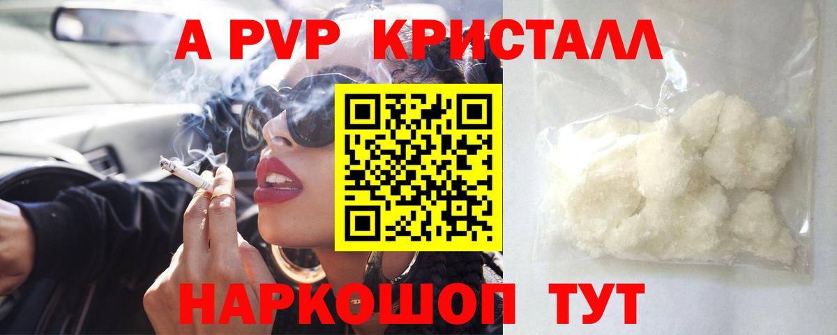 Альфа ПВП Соль Сосновый Бор