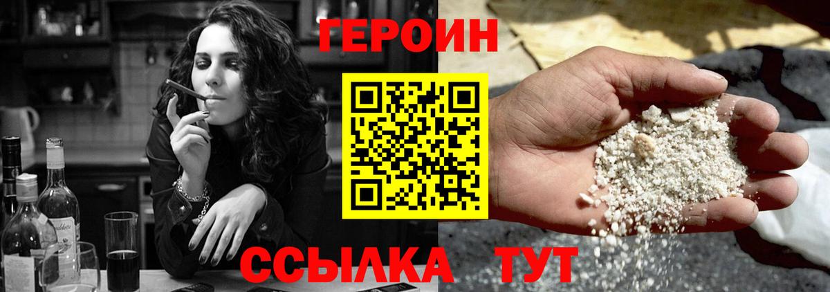 ГЕРОИН герыч  ГЕРОИН  Сосновый Бор  Вход с VPN 