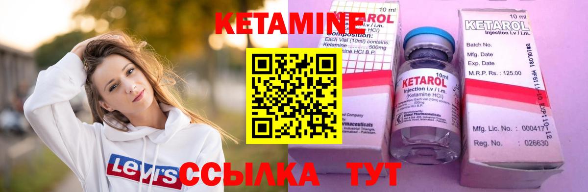 КЕТАМИН VHQ  Вход с VPN  КЕТАМИН VHQ  Сосновый Бор 