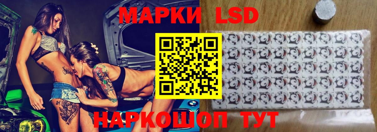 ЛСД экстази кислота  Вход с VPN  Сосновый Бор 