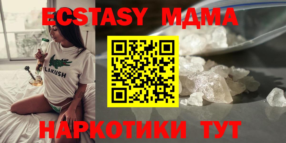 Сосновый Бор  МДМА  Вход с VPN  MDMA кристаллы 