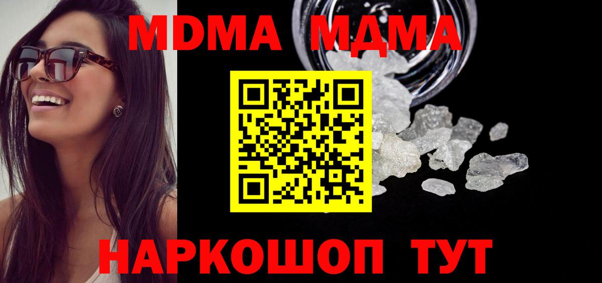 MDMA VHQ Сосновый Бор