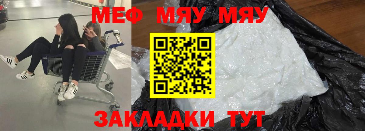 Мефедрон  Мефедрон мука  Мефедрон  МЕФ 4 MMC  Сосновый Бор  Вход с VPN 