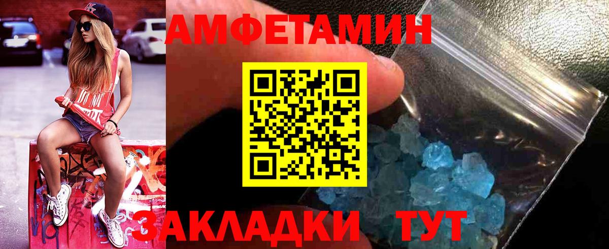 Первитин кристалл Сосновый Бор