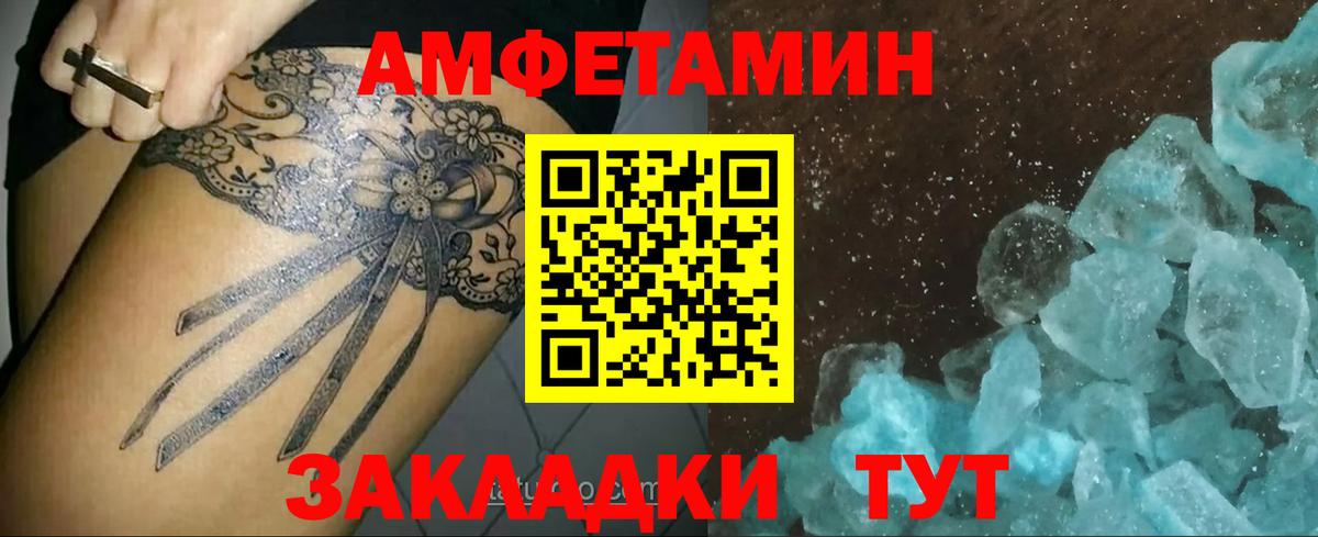 Первитин мет  Первитин мет  Вход с VPN  Сосновый Бор 